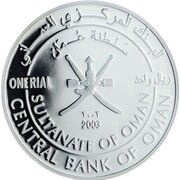 1 Rial - Qaboos Sindbad Voyage obverse image