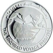 1 Rial - Qaboos Sindbad Voyage, Oman, 2003 reverse image