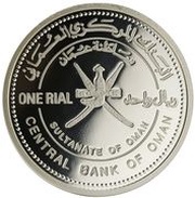 1 Rial - Qaboos 1st Oil Export obverse image