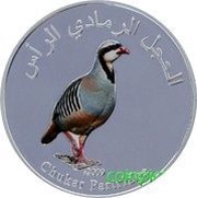 1 Rial 39th National Day - Chukar Partridge, Oman, 2009 reverse image