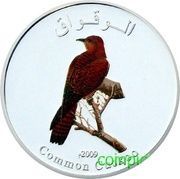 1 Rial 39th National Day - Common Cuckoo, Oman, 2009 reverse image
