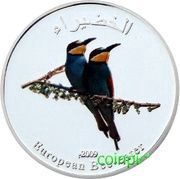 1 Rial 39th National Day - European Bee-eater, Oman, 2009 reverse image