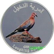 1 Rial 39th National Day - Laughing Dove, Oman, 2009 reverse image