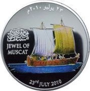 1 Rial - Qaboos Jewel of Muscat, Oman, 2010 reverse image