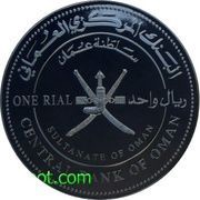 1 Rial - Qaboos Royal Opera House, Building; large obverse image