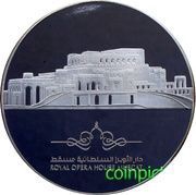 1 Rial - Qaboos Royal Opera House, Building; large, Oman, 2011 reverse image