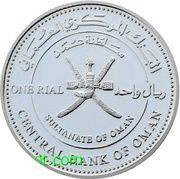 1 Rial - Qaboos Royal Opera House, Building obverse image