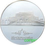 1 Rial - Qaboos Royal Opera House, Building, Oman, 2011 reverse image