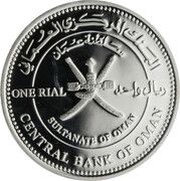 1 Rial - Qaboos Sultan Qaboos University obverse image