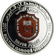 1 Rial - Qaboos Sultan Qaboos University, Oman, 2011 reverse image