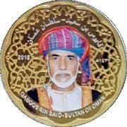 1 Rial - Qaboos 45th National Day, Sultan Qaboos; Gold, Oman, 2015 reverse image