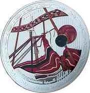 1 Rial - Qaboos National Crafts, Weaving Industries, Oman, 2016 reverse image