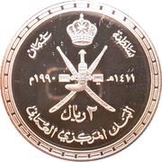 2 Rials - Qaboos 20th National Day obverse image