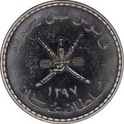2½ Rials - Qaboos Caracal obverse image