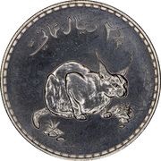 2½ Rials - Qaboos Caracal reverse image