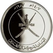 2½ Rials Verreaux's Eagle obverse image