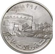 5 Rials - Qaboos Nizwa Fort reverse image