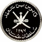 5 Rials - Qaboos Arabian White Oryx obverse image