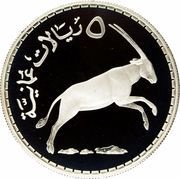 5 Rials - Qaboos Arabian White Oryx, Oman, 1977 reverse image