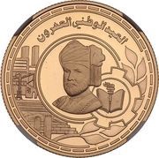 20 Rials - Qaboos 20th National Day, Sultan Qaboos, Oman, 1990 reverse image