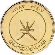 25 Rials - Qaboos WWF, Masked Booby obverse image