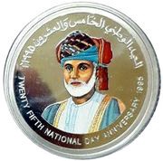 25 Rials - Qaboos 25th National Day, Sultan Qaboos; Silver, Oman, 1995 reverse image