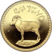 75 Rials - Qaboos Arabian Tahr, Oman, 1977 reverse image