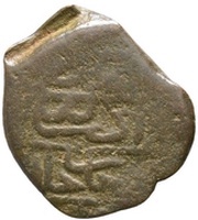 Manghir - Murad II Ayasluk obverse image