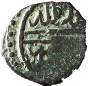 Manghir - Mehmed II Bursa Mint, Ottoman Empire, 1444-1446 reverse image