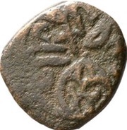 Manghir - Mehmed II Tire, fleur-de-lys below, Ottoman Empire, 1444-1446 reverse image