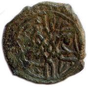 Manghir - Mehmed II Amasya mint, Ottoman Empire, 1451 reverse image