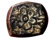 Manghir - Mehmed II Second Reign; Tire obverse image
