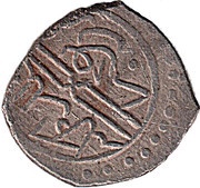 Akce - Murad II 834AH - Novar Mint obverse image