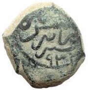 Manghir Süleyman I Edirne, Ottoman Empire, 1527 reverse image