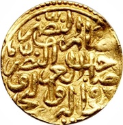 Sultani - Suleiman I reverse image