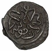 Manghir - Mehmed II, Ottoman Empire,  reverse image