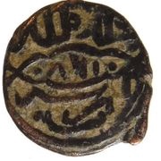 Mangir Mehmed II, Ottoman Empire, 1457 reverse image