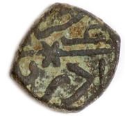 Manghir - Bayezid II Edirne mint obverse image