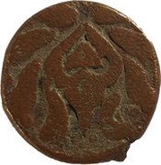 1 Manghir - Suleyman I reverse image