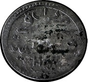 Para - Abdülhamid I Kostantiniyye mint reverse image