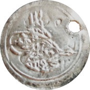 Para - Mahmud II Kostantiniyye, 6ème émission obverse image