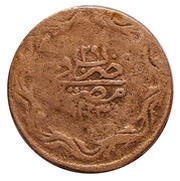 5 Para - Mahmud II reverse image