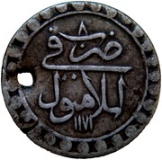 10 Para - Mustafa III, Ottoman Empire, 1758 reverse image