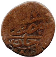 Æ Manghir, Mustafa III, 1187AH - 1773 reverse image