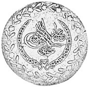 Onluk - Mahmud II obverse image