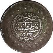 Onluk - Mahmud II Kostantiniyye mint, Ottoman Empire, 1832-1839 reverse image