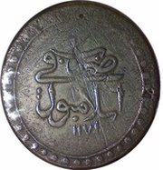 20 Para - Mustafa III Islambol mint, Ottoman Empire, 1758 reverse image