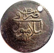 20 Para - Mustafa III, Ottoman Empire, 1762-1774 reverse image