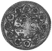 20 Para - Mahmud II obverse image