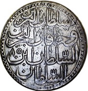 Zolota - Mustafa III Islambol mint, Ottoman Empire, 1758 reverse image